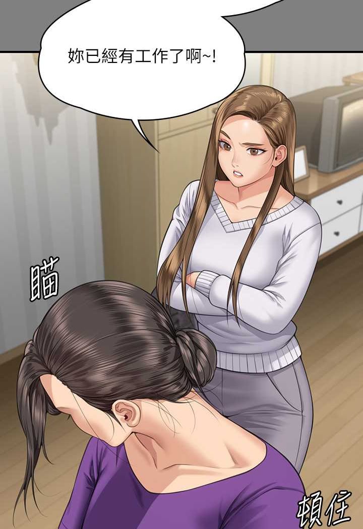 查看漫画傀儡 - 第317話-達莉提出的驚人條件 - tymanga.com中的1626026图片