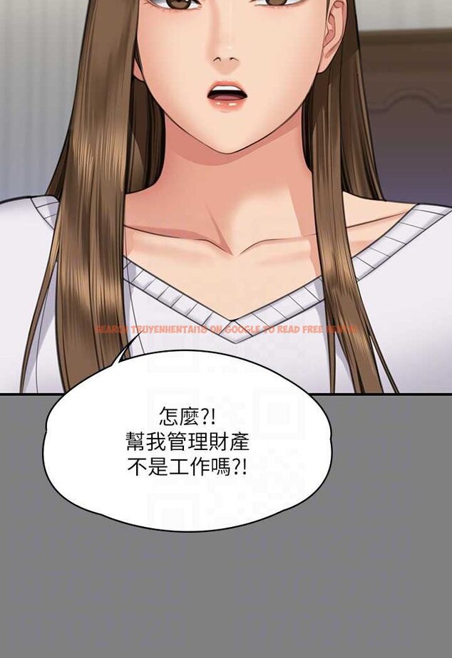 查看漫画傀儡 - 第317話-達莉提出的驚人條件 - tymanga.com中的1626028图片