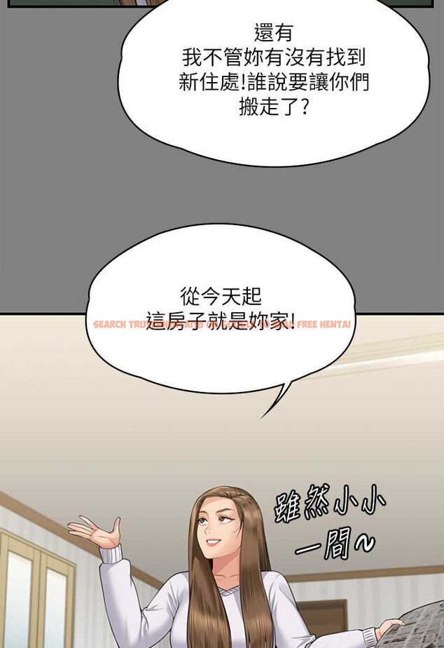 查看漫画傀儡 - 第317話-達莉提出的驚人條件 - tymanga.com中的1626031图片