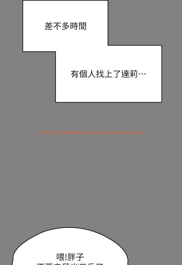 查看漫画傀儡 - 第317話-達莉提出的驚人條件 - tymanga.com中的1626037图片