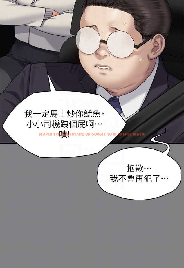 查看漫画傀儡 - 第317話-達莉提出的驚人條件 - tymanga.com中的1626040图片