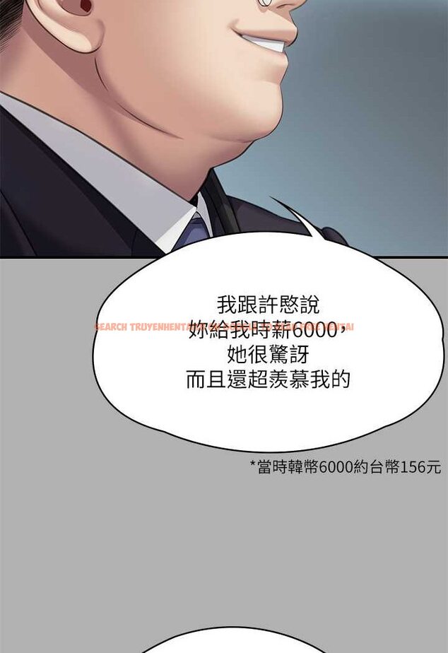 查看漫画傀儡 - 第317話-達莉提出的驚人條件 - tymanga.com中的1626047图片