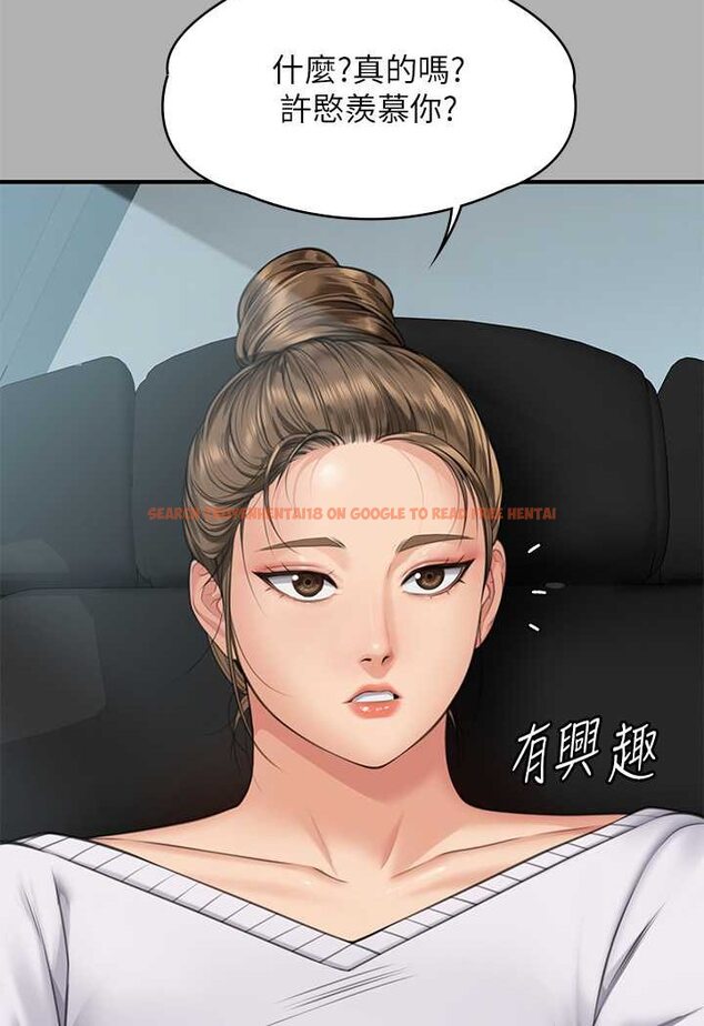 查看漫画傀儡 - 第317話-達莉提出的驚人條件 - tymanga.com中的1626048图片