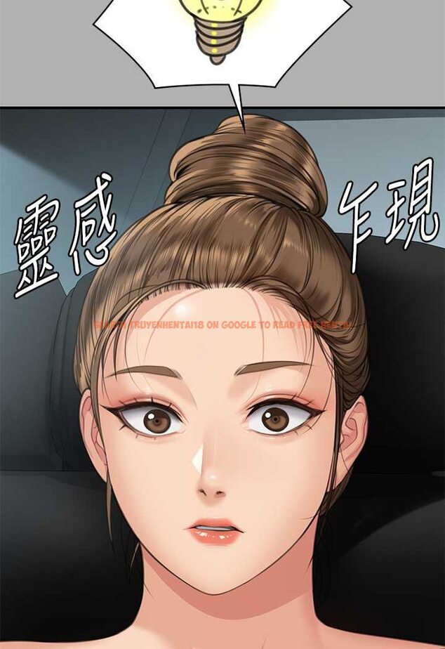 查看漫画傀儡 - 第317話-達莉提出的驚人條件 - tymanga.com中的1626054图片