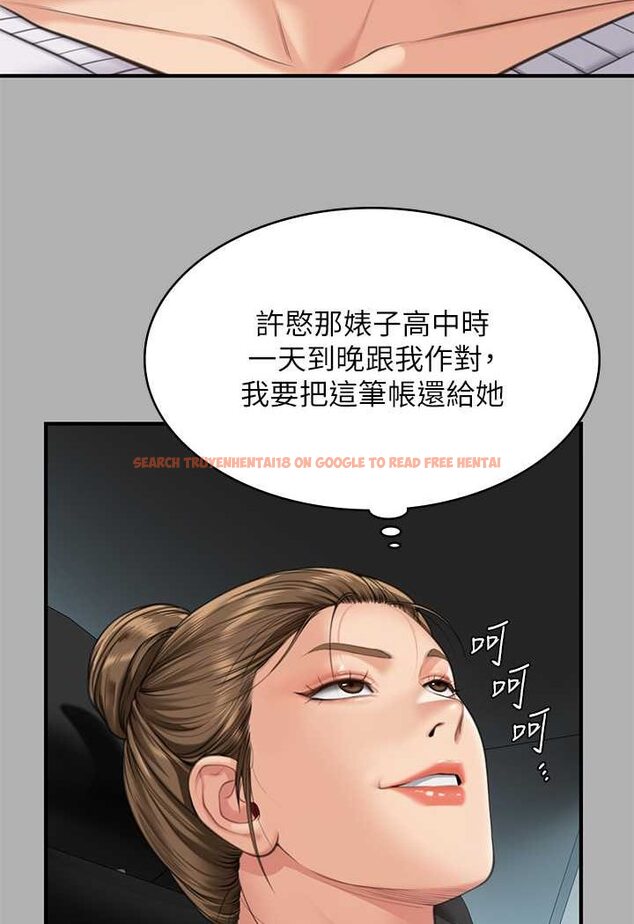 查看漫画傀儡 - 第317話-達莉提出的驚人條件 - tymanga.com中的1626055图片