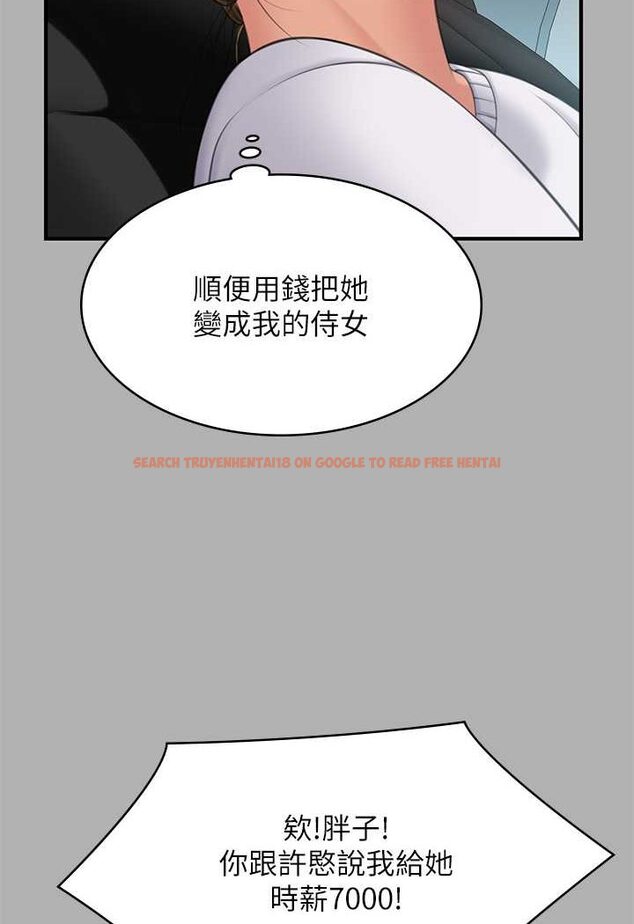 查看漫画傀儡 - 第317話-達莉提出的驚人條件 - tymanga.com中的1626056图片