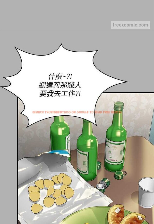 查看漫画傀儡 - 第317話-達莉提出的驚人條件 - tymanga.com中的1626059图片