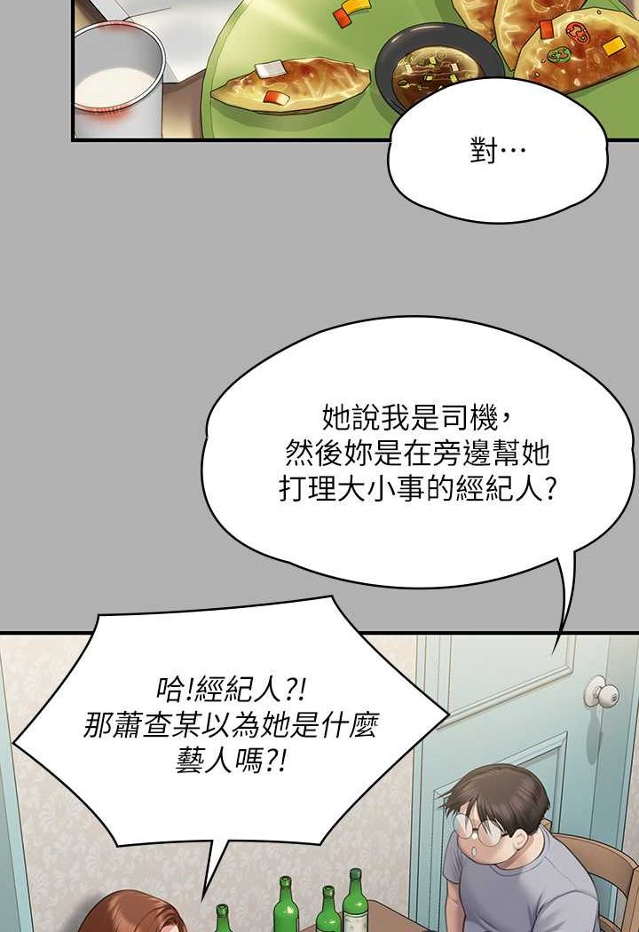 查看漫画傀儡 - 第317話-達莉提出的驚人條件 - tymanga.com中的1626060图片