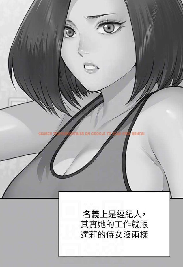 查看漫画傀儡 - 第317話-達莉提出的驚人條件 - tymanga.com中的1626068图片