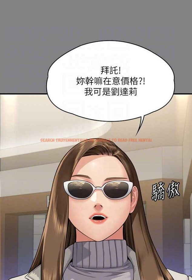 查看漫画傀儡 - 第317話-達莉提出的驚人條件 - tymanga.com中的1626082图片