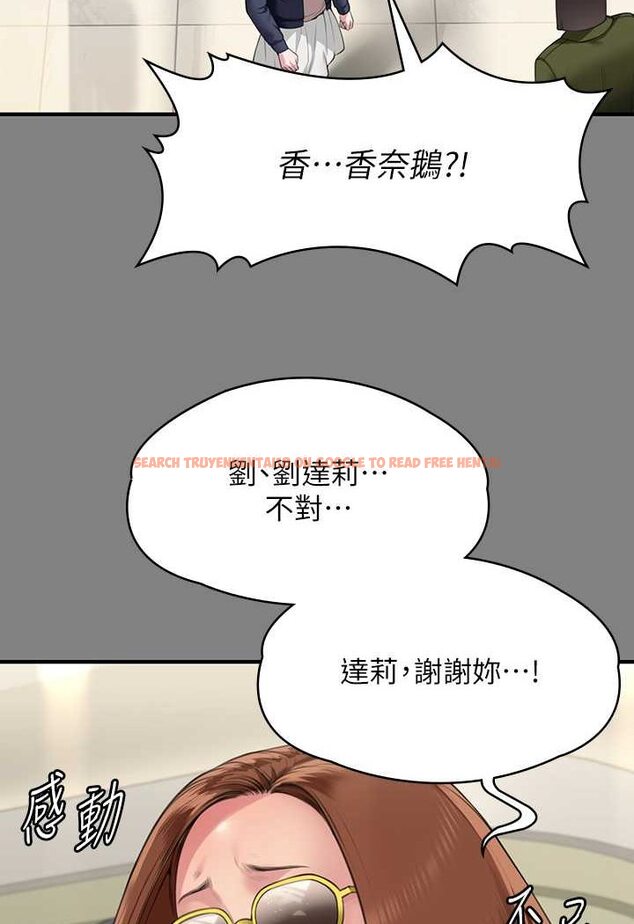 查看漫画傀儡 - 第317話-達莉提出的驚人條件 - tymanga.com中的1626086图片