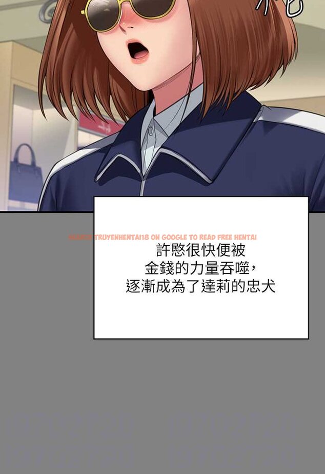 查看漫画傀儡 - 第317話-達莉提出的驚人條件 - tymanga.com中的1626087图片