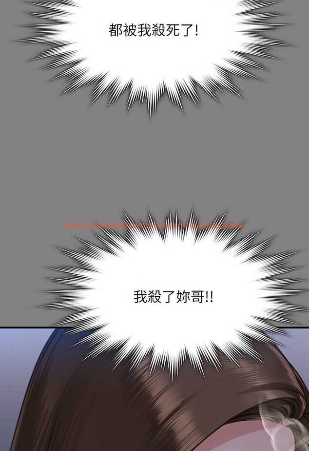 查看漫画傀儡 - 第317話-達莉提出的驚人條件 - tymanga.com中的1626091图片