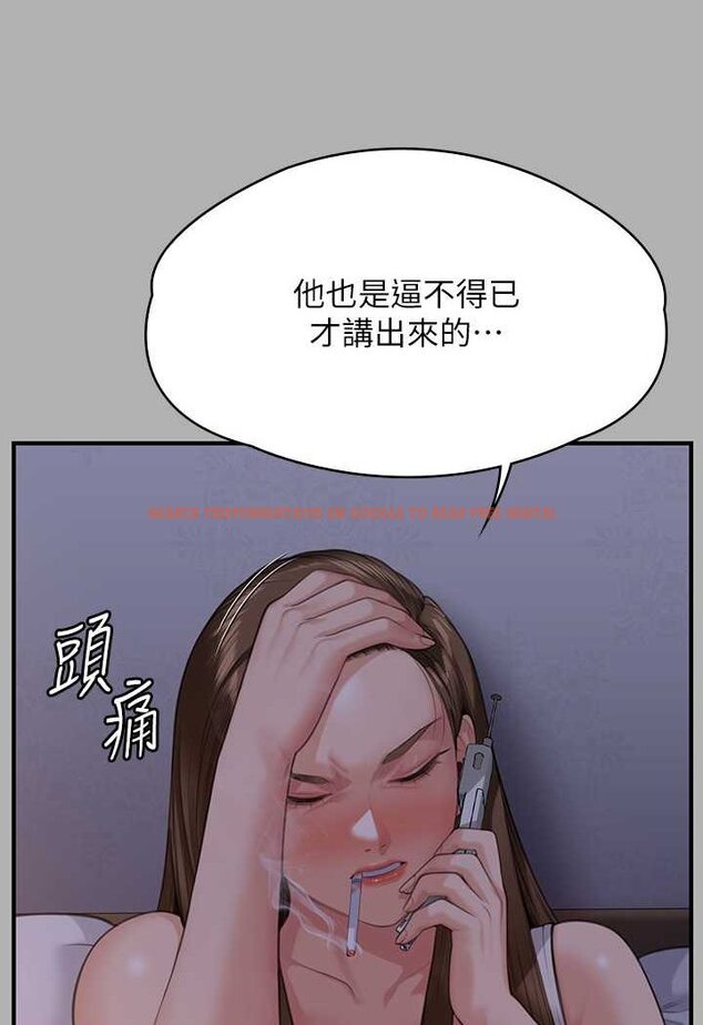 查看漫画傀儡 - 第317話-達莉提出的驚人條件 - tymanga.com中的1626101图片