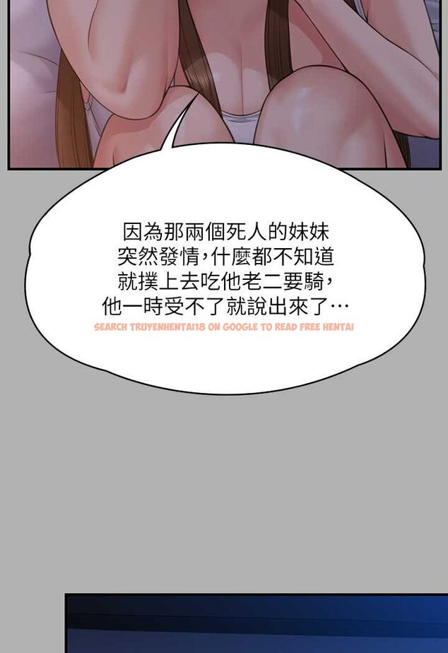 查看漫画傀儡 - 第317話-達莉提出的驚人條件 - tymanga.com中的1626102图片