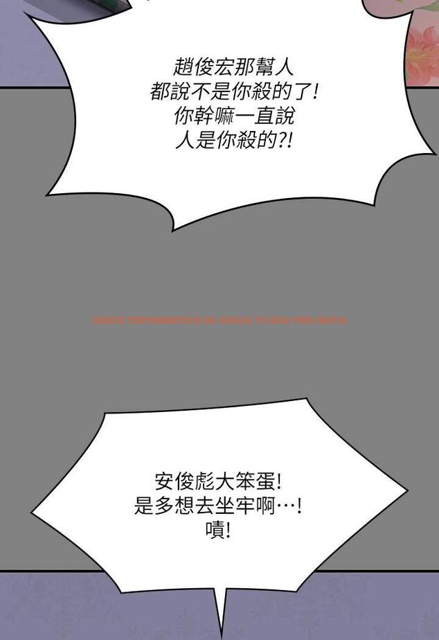 查看漫画傀儡 - 第317話-達莉提出的驚人條件 - tymanga.com中的1626105图片