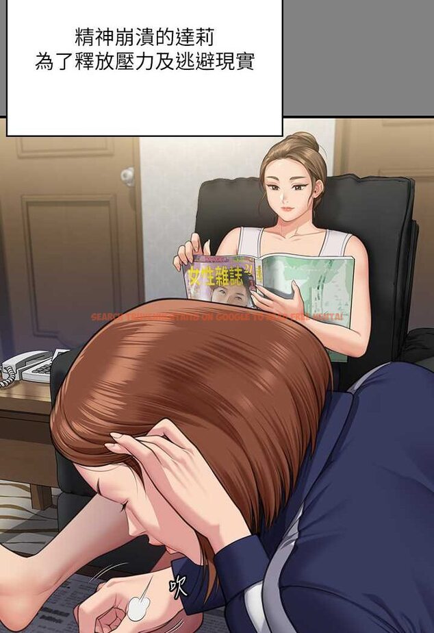 查看漫画傀儡 - 第317話-達莉提出的驚人條件 - tymanga.com中的1626137图片