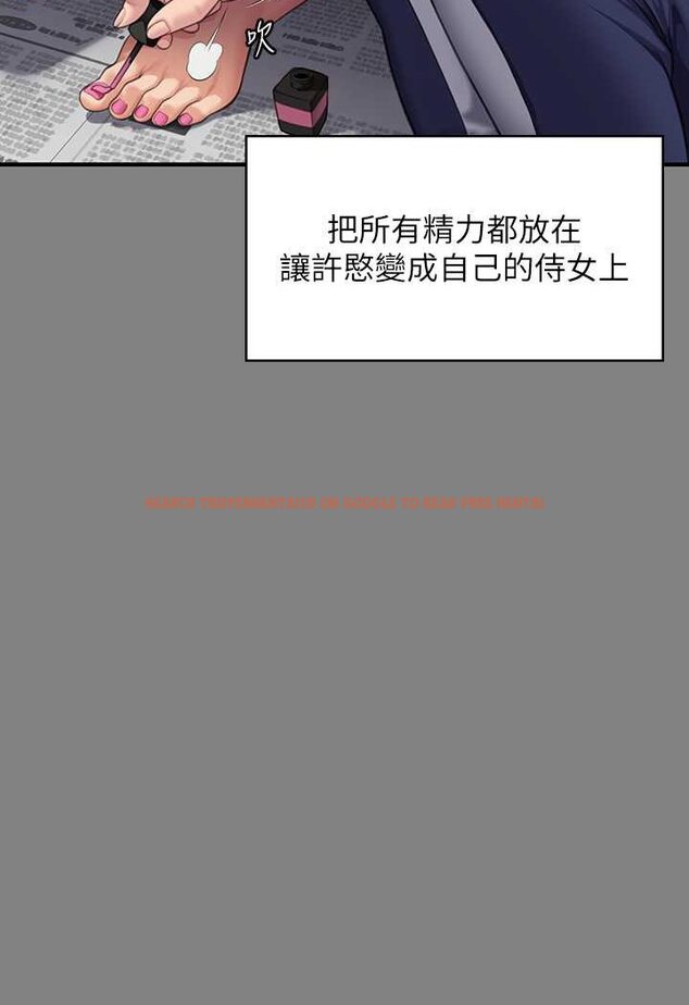 查看漫画傀儡 - 第317話-達莉提出的驚人條件 - tymanga.com中的1626138图片