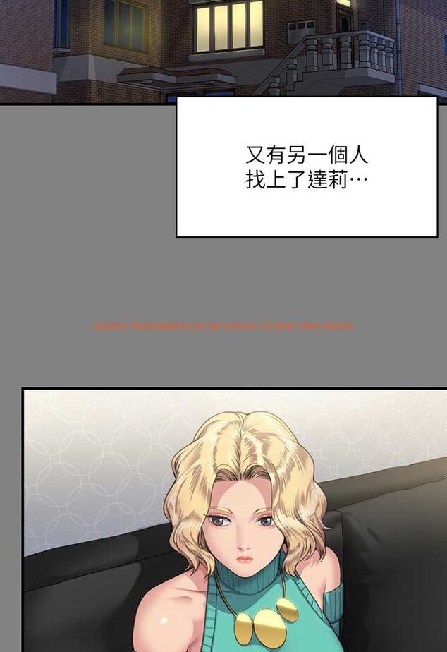 查看漫画傀儡 - 第317話-達莉提出的驚人條件 - tymanga.com中的1626140图片