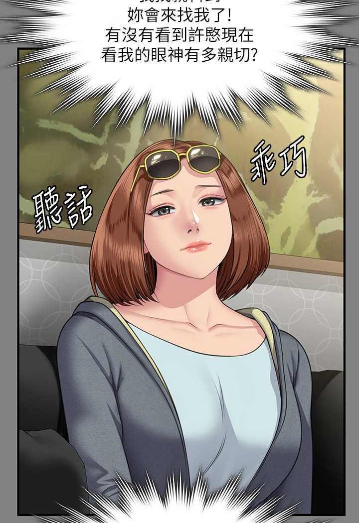 查看漫画傀儡 - 第317話-達莉提出的驚人條件 - tymanga.com中的1626143图片