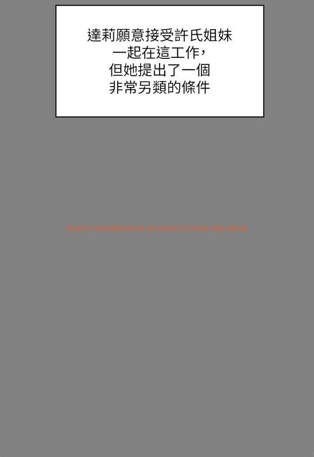 查看漫画傀儡 - 第317話-達莉提出的驚人條件 - tymanga.com中的1626147图片