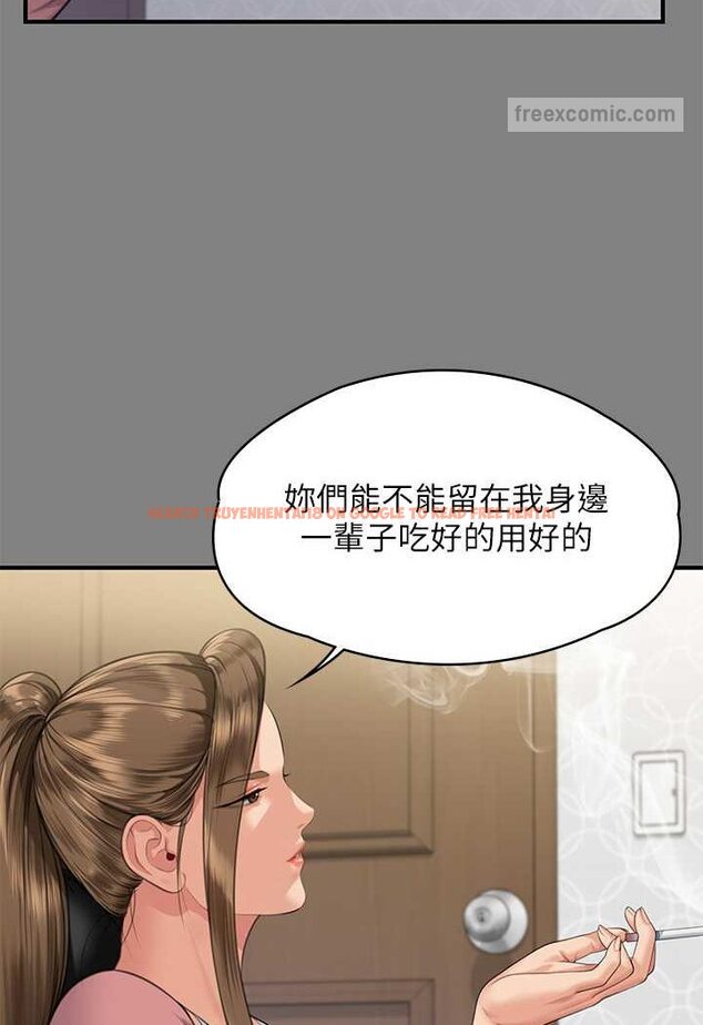 查看漫画傀儡 - 第317話-達莉提出的驚人條件 - tymanga.com中的1626149图片