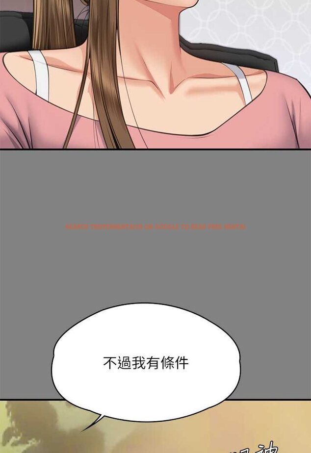 查看漫画傀儡 - 第317話-達莉提出的驚人條件 - tymanga.com中的1626153图片