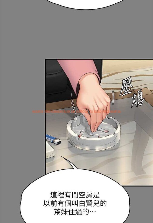 查看漫画傀儡 - 第317話-達莉提出的驚人條件 - tymanga.com中的1626155图片