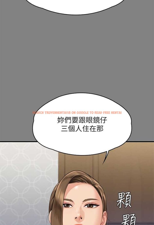 查看漫画傀儡 - 第317話-達莉提出的驚人條件 - tymanga.com中的1626156图片