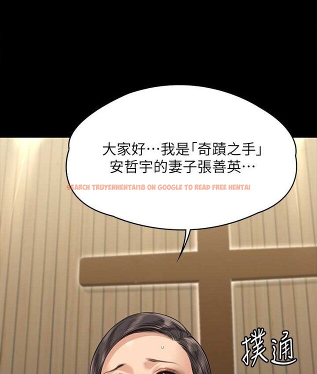 查看漫画傀儡 - 第319話-墨鏡女的真實身分 - tymanga.com中的1661718图片