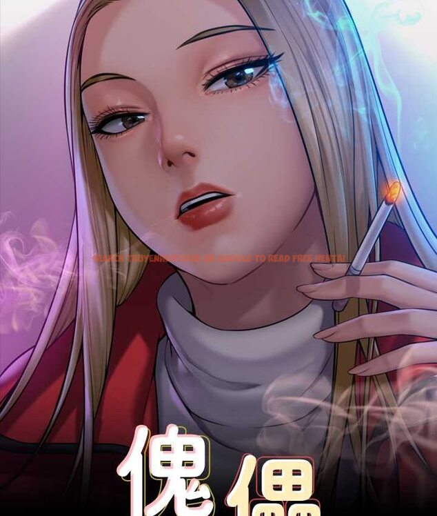 查看漫画傀儡 - 第319話-墨鏡女的真實身分 - tymanga.com中的1661727图片