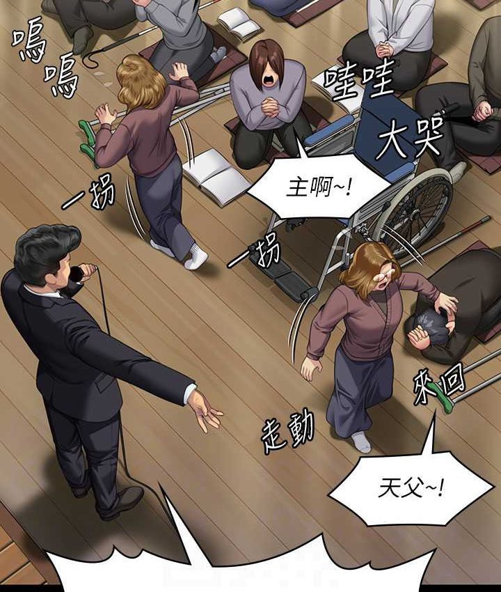 查看漫画傀儡 - 第319話-墨鏡女的真實身分 - tymanga.com中的1661742图片
