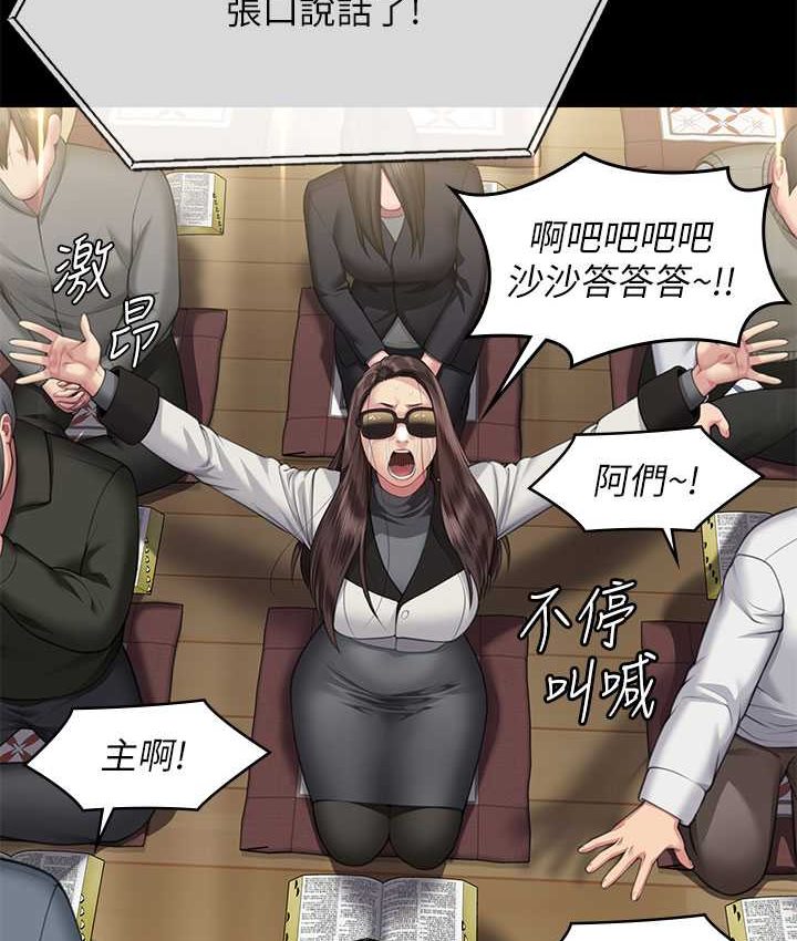 查看漫画傀儡 - 第319話-墨鏡女的真實身分 - tymanga.com中的1661756图片