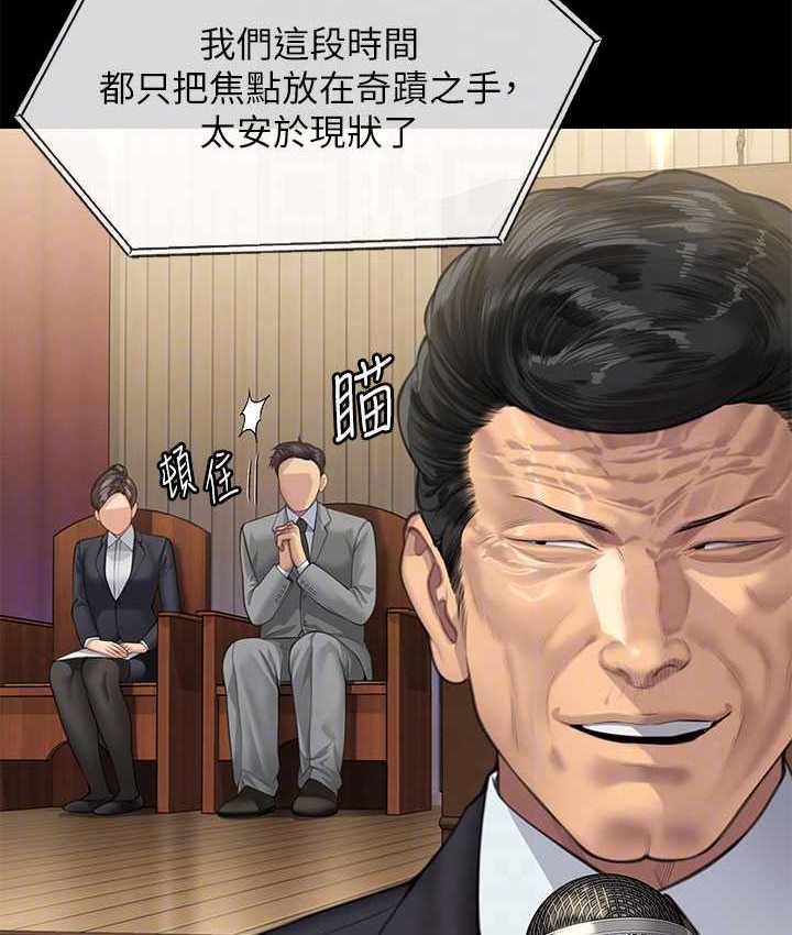查看漫画傀儡 - 第319話-墨鏡女的真實身分 - tymanga.com中的1661758图片