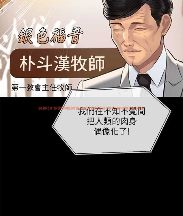 查看漫画傀儡 - 第319話-墨鏡女的真實身分 - tymanga.com中的1661761图片