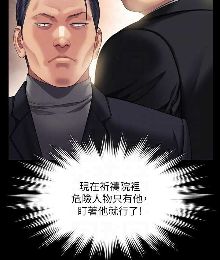 查看漫画傀儡 - 第319話-墨鏡女的真實身分 - tymanga.com中的1661789图片