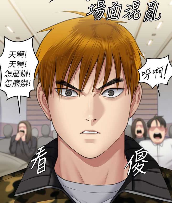 查看漫画傀儡 - 第319話-墨鏡女的真實身分 - tymanga.com中的1661854图片