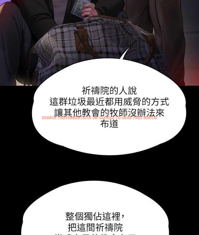 查看漫画傀儡 - 第320話-朴牧師之死 - tymanga.com中的1698035图片