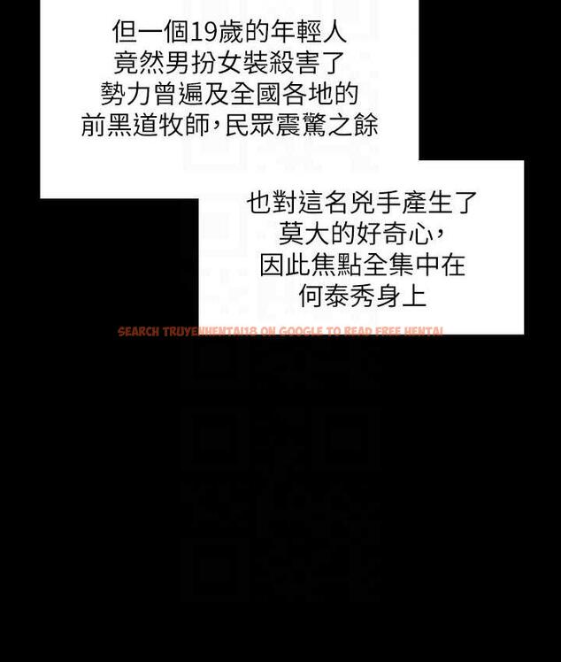 查看漫画傀儡 - 第321話-妳一輩子都不得懷孕! - tymanga.com中的1724930图片