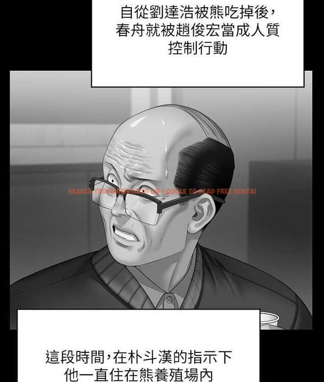 查看漫画傀儡 - 第321話-妳一輩子都不得懷孕! - tymanga.com中的1724936图片
