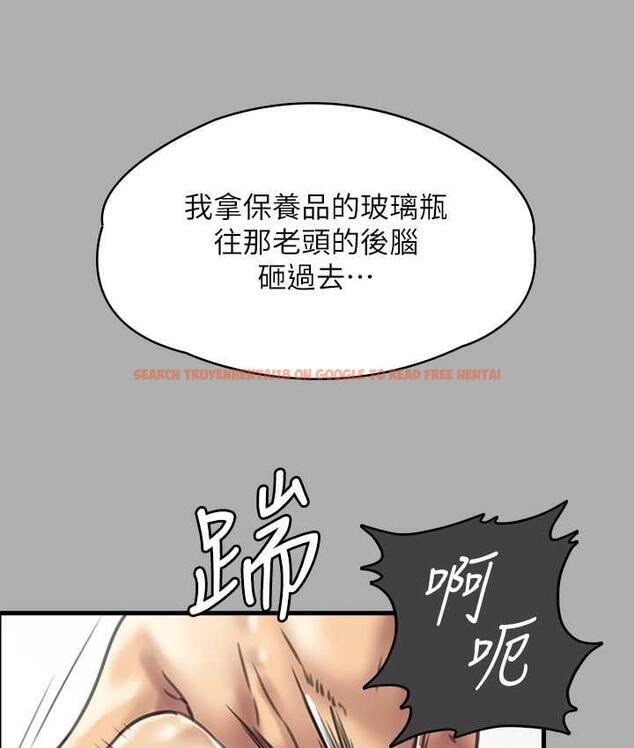 查看漫画傀儡 - 第321話-妳一輩子都不得懷孕! - tymanga.com中的1725045图片