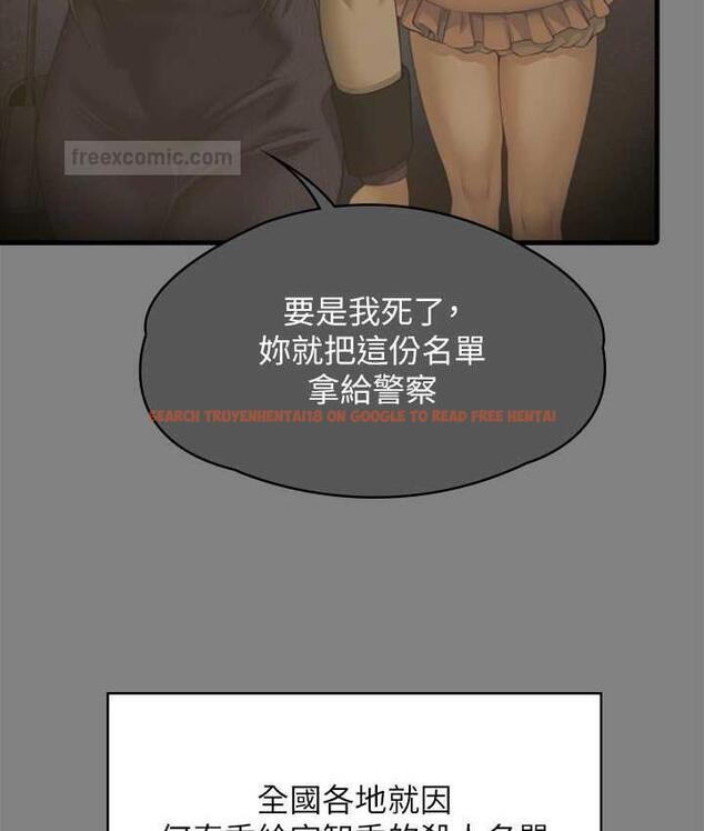 查看漫画傀儡 - 第323話-找最厲害的律師來! - tymanga.com中的1770516图片