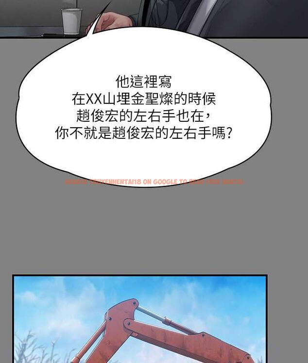 查看漫画傀儡 - 第323話-找最厲害的律師來! - tymanga.com中的1770524图片