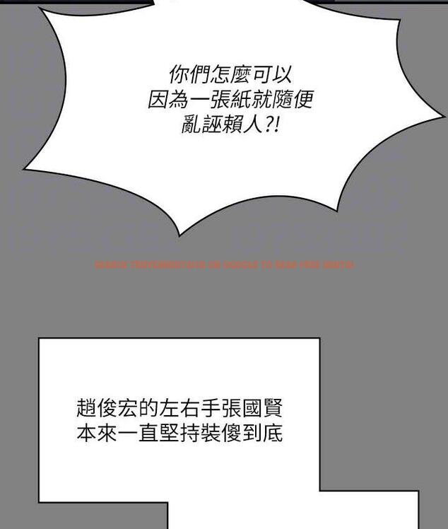 查看漫画傀儡 - 第323話-找最厲害的律師來! - tymanga.com中的1770528图片