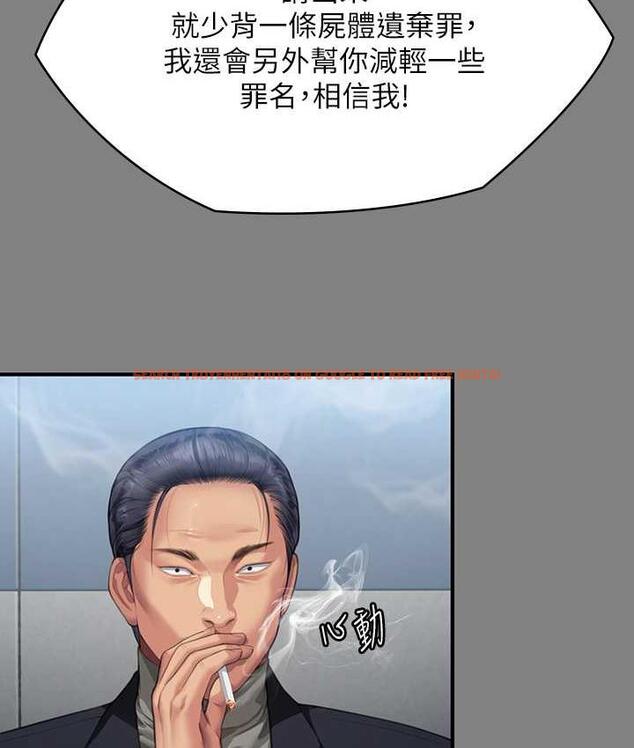 查看漫画傀儡 - 第323話-找最厲害的律師來! - tymanga.com中的1770551图片
