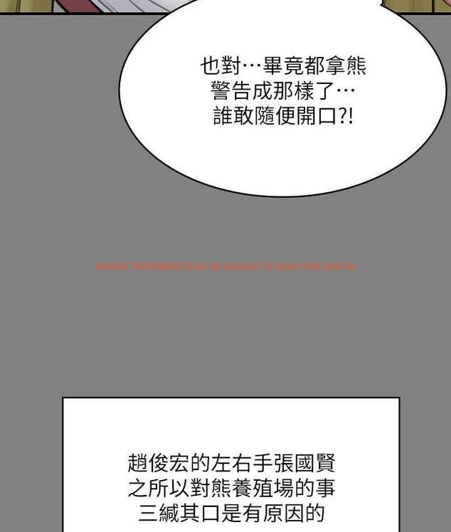 查看漫画傀儡 - 第323話-找最厲害的律師來! - tymanga.com中的1770559图片