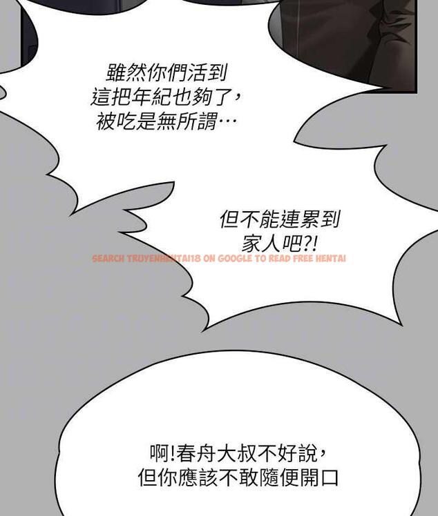 查看漫画傀儡 - 第323話-找最厲害的律師來! - tymanga.com中的1770583图片