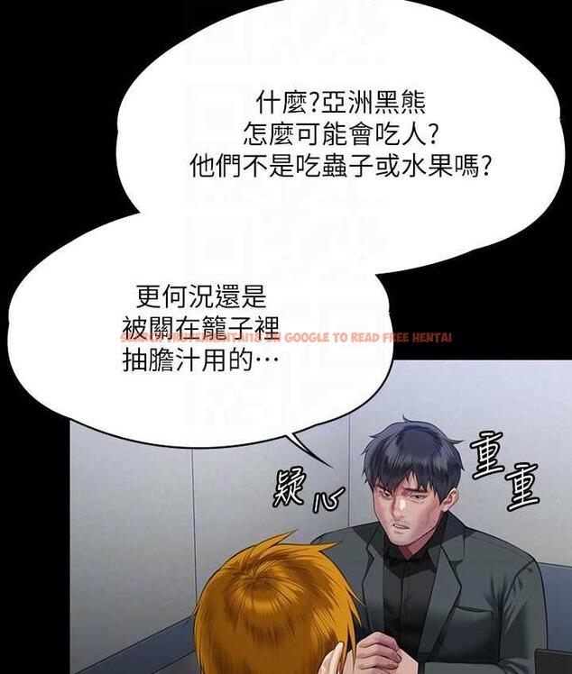 查看漫画傀儡 - 第323話-找最厲害的律師來! - tymanga.com中的1770610图片