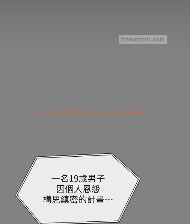 查看漫画傀儡 - 第324話-決心拯救俊彪的明星律師 - tymanga.com中的1788170图片