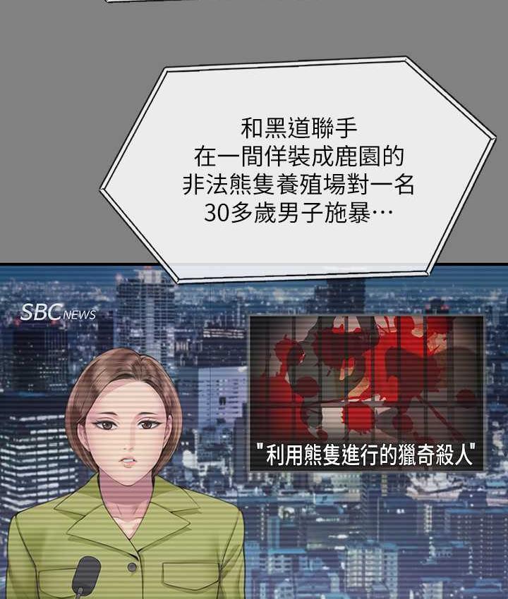 查看漫画傀儡 - 第324話-決心拯救俊彪的明星律師 - tymanga.com中的1788171图片